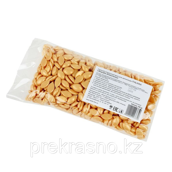 Воск горячий пленочный в гранулах 100гр ITALWAX FULL BODY WAX Клеопатра