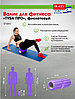 Валик для фитнеса «ТУБА ПРО» Bradex SF 0814, фиолетовый, фото 9