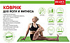 Коврик для йоги и фитнеса Bradex SF 0683, 190*61*0,4 см, зеленый, фото 10