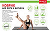 Коврик для йоги и фитнеса Bradex SF 0684, 173*61*0,5 см, серый, фото 9