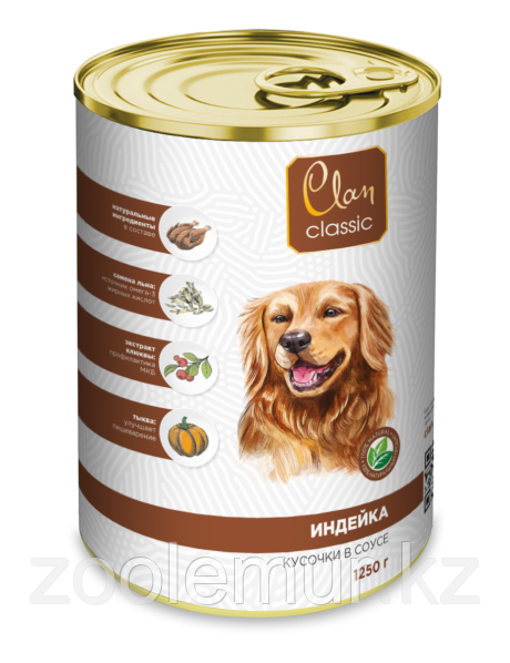 Clan Classic консервы для собак Индейка кусочки в соусе 1250 гр
