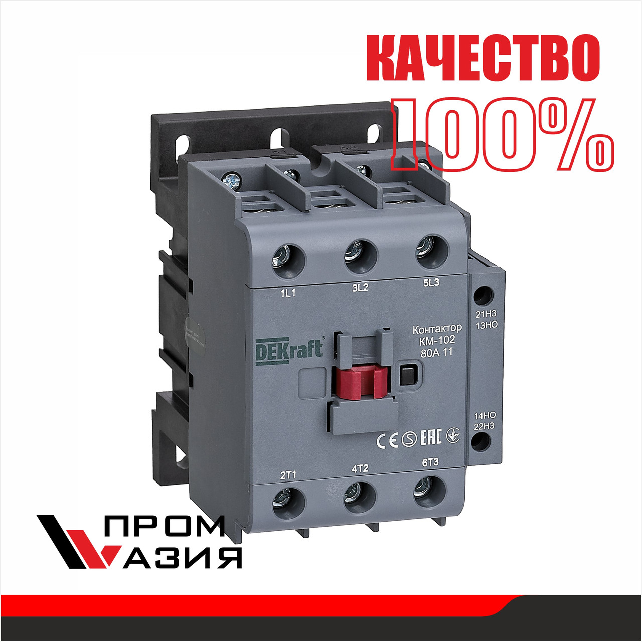 Контактор КМ-102 32А АС3 АС4 1НО 220В: продажа, цена в Алматы ...