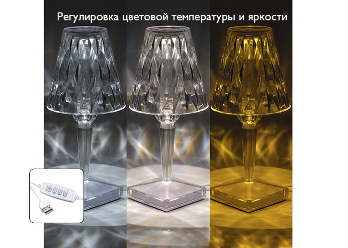 Декоративный Светильник Светильник ФАZА CTL1-USB Настольный прозрачный кристалл - фото 2 - id-p101448297