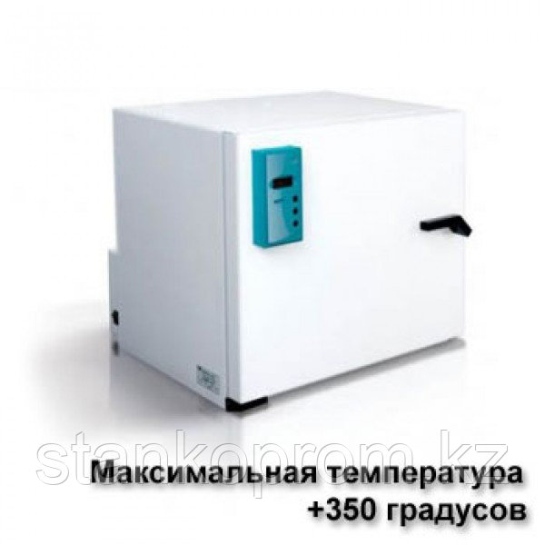 Сушильный шкаф СШ-350