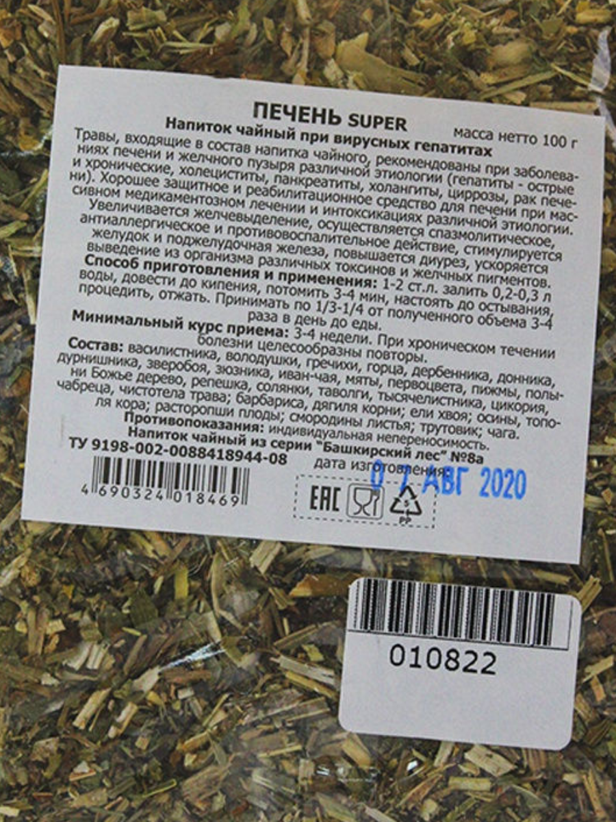 Печень Super, 50 г