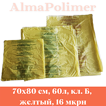 Пакет для утилизации медицинских отходов 700х800 мм 60л класс Б желтые 16 мкрн