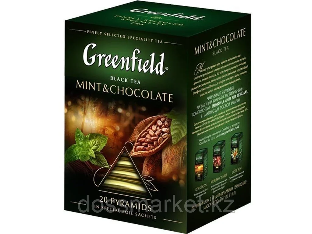 Чай Greenfield Mint&Chocolate черный, пирамидки, 20 пакетиков