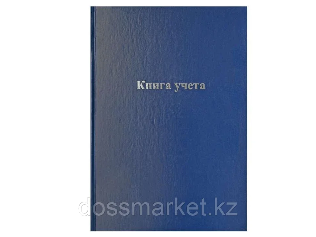 Книга учета OfficeSpace А4, 192 листов, в клетку, обложка - бумвинил - фото 1 - id-p101460498