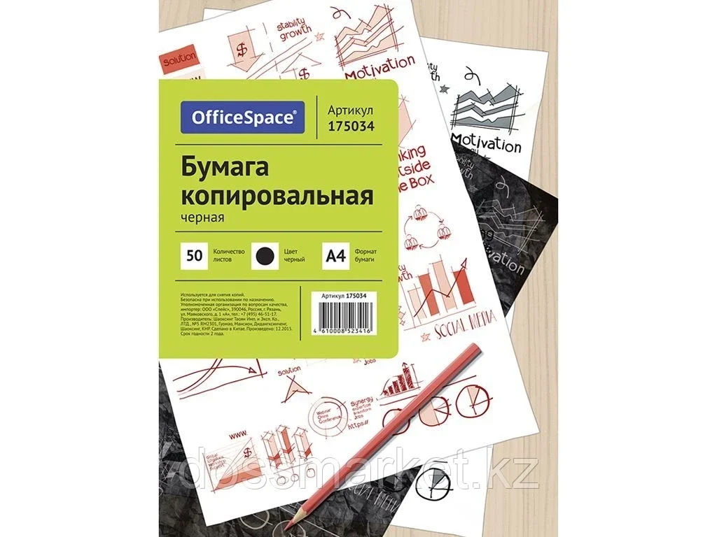 Бумага копировальная "OfficeSpace", А4, черная, 50 листов - фото 1 - id-p101461200