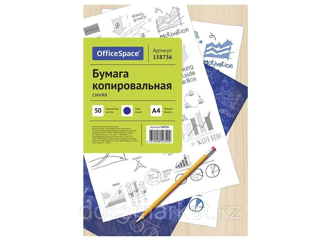 Бумага копировальная "OfficeSpace", А4, фиолетовая, 50 листов