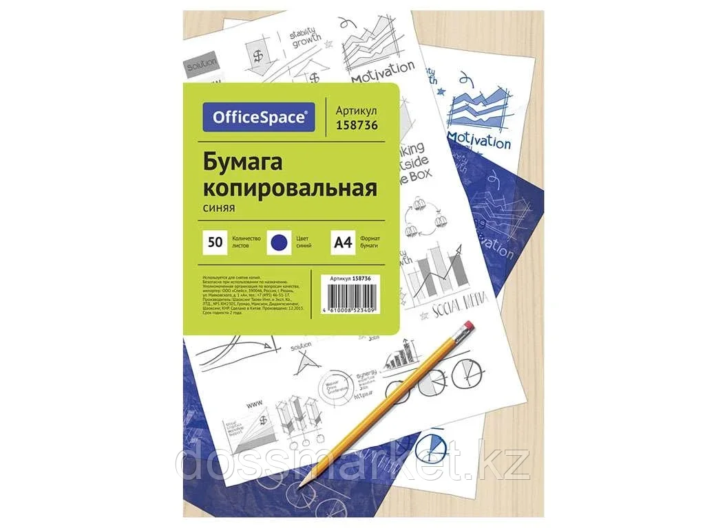 Бумага копировальная "OfficeSpace", А4, фиолетовая, 50 листов - фото 1 - id-p101461201
