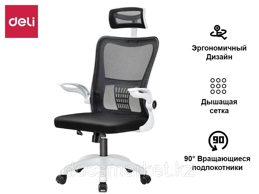 Кресло офисное Deli "Kantor Plus", ткань, спинка сетка, подголовник, черное/белое