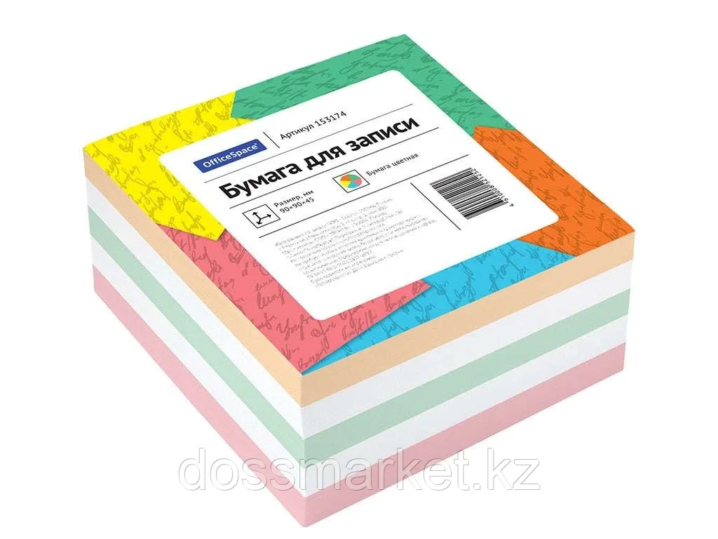 Блок для записей OfficeSpace цветной 9х9х4,5 см - фото 1 - id-p101461281
