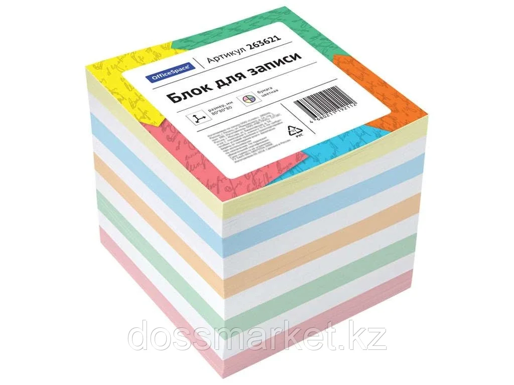 Блок для записей OfficeSpace цветной 8х8х8 см - фото 1 - id-p101461282