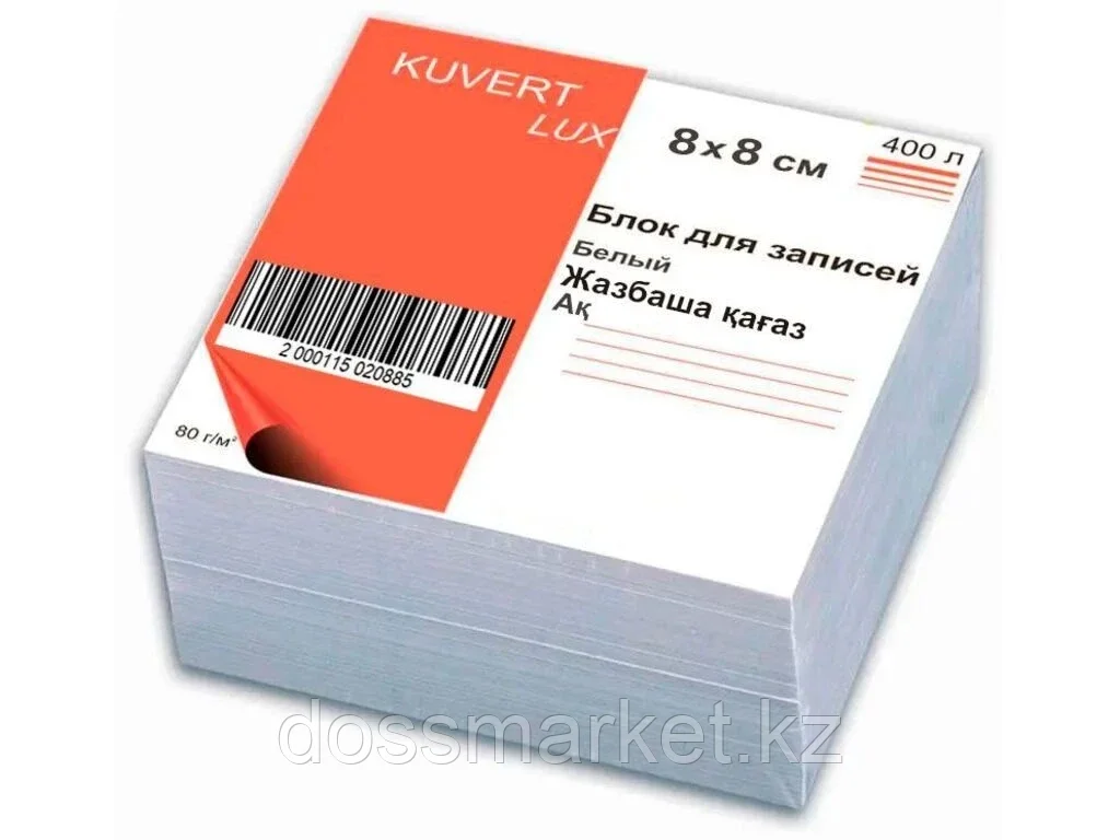 Блок для записей KUVERT белый 8х8х5 см - фото 1 - id-p101461289