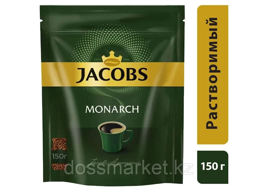Кофе растворимый Jacobs Monarch, 150 гр, мягкая упаковка