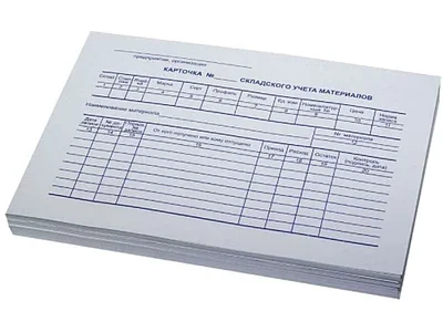 Бухгалтерские карточки