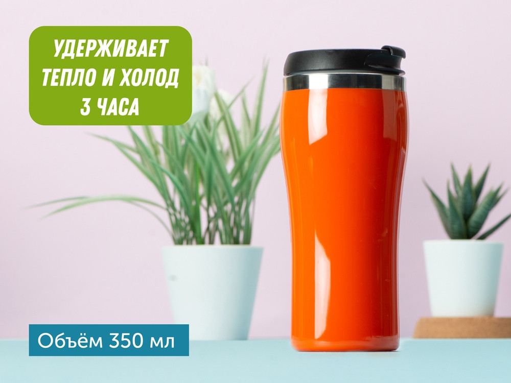 Термокружка Klein 350мл, оранжевый
