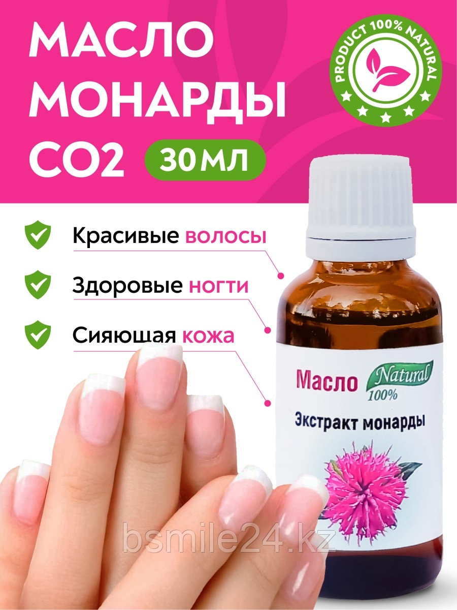 Косметическое масло Экстракт Монарды 30 мл - фото 2 - id-p101470632