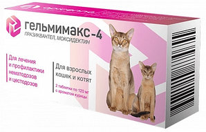 Гельмимакс-4(д/взрос кош и котят), 2*120мг (60/10/10)