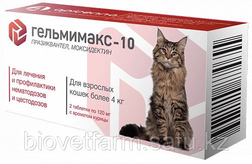 Гельмимакс-10(для взрослых кош более4кг)