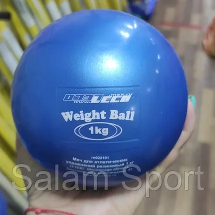 Мяч медицинбол (Вейтбол) 1 кг Россия, фото 2