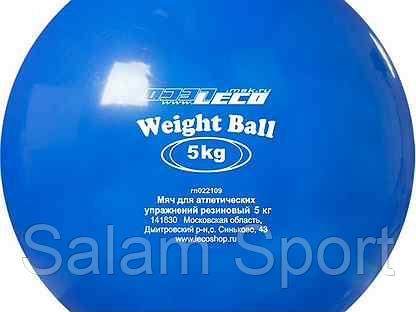 Мяч медицинбол (Вейтбол) 5 кг Россия, фото 2
