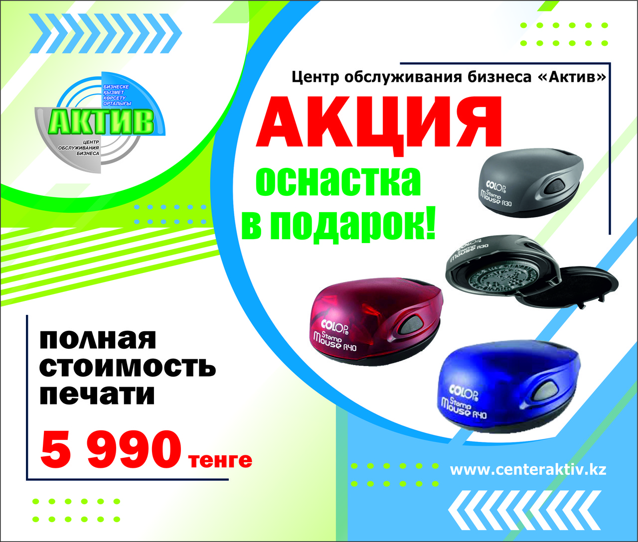 Заказать печать для ИП/ТОО. Изготовление печати