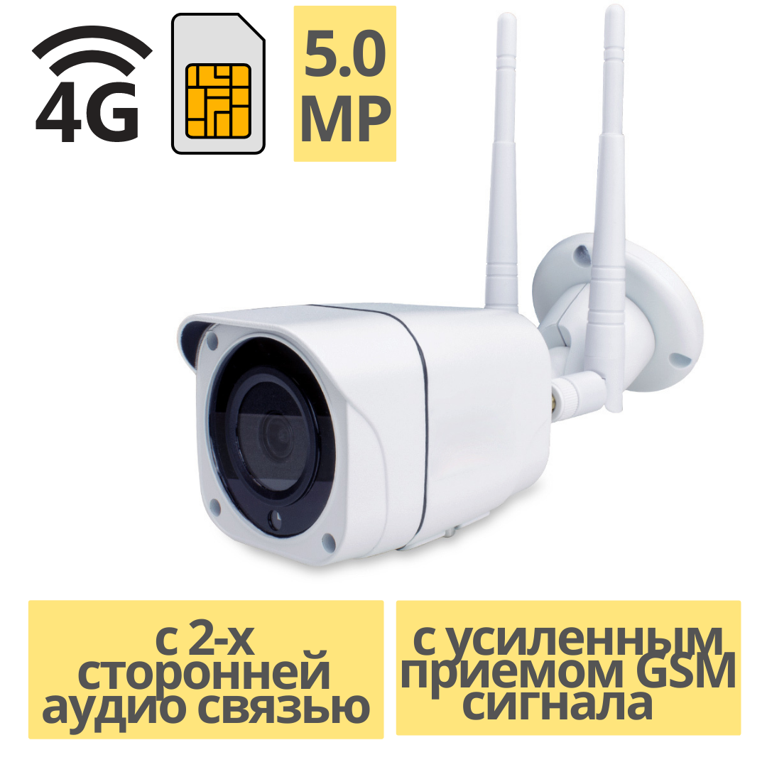 Уличная 4G 5.0mp камера видеонаблюдения PS-link GBK50T с 2-х сторонней аудио связью и усиленным приемом GSM си - фото 1 - id-p101503289