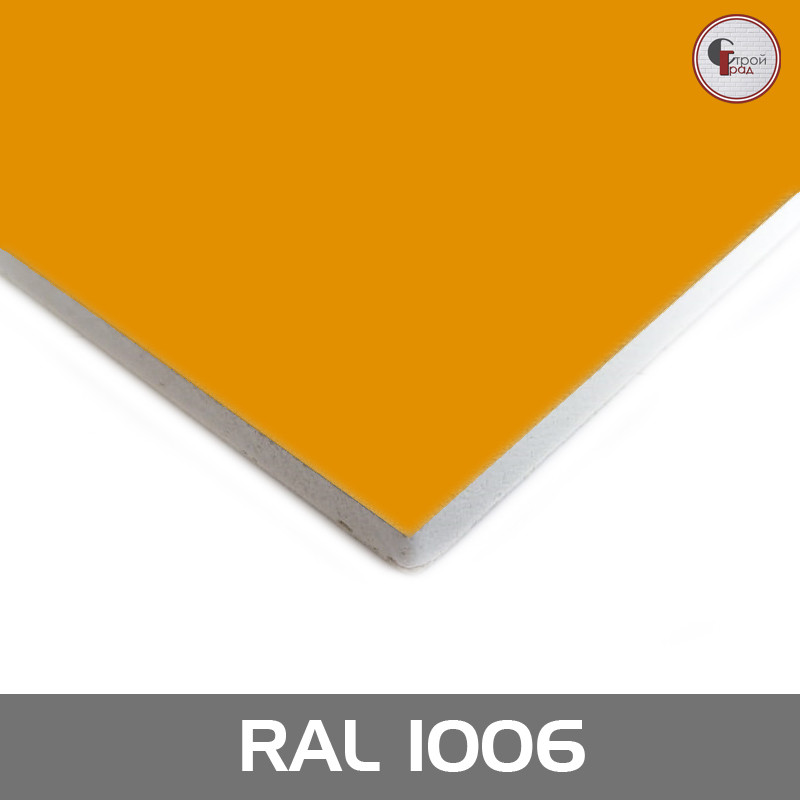 Ламинированный гипсокартон RAL 1006