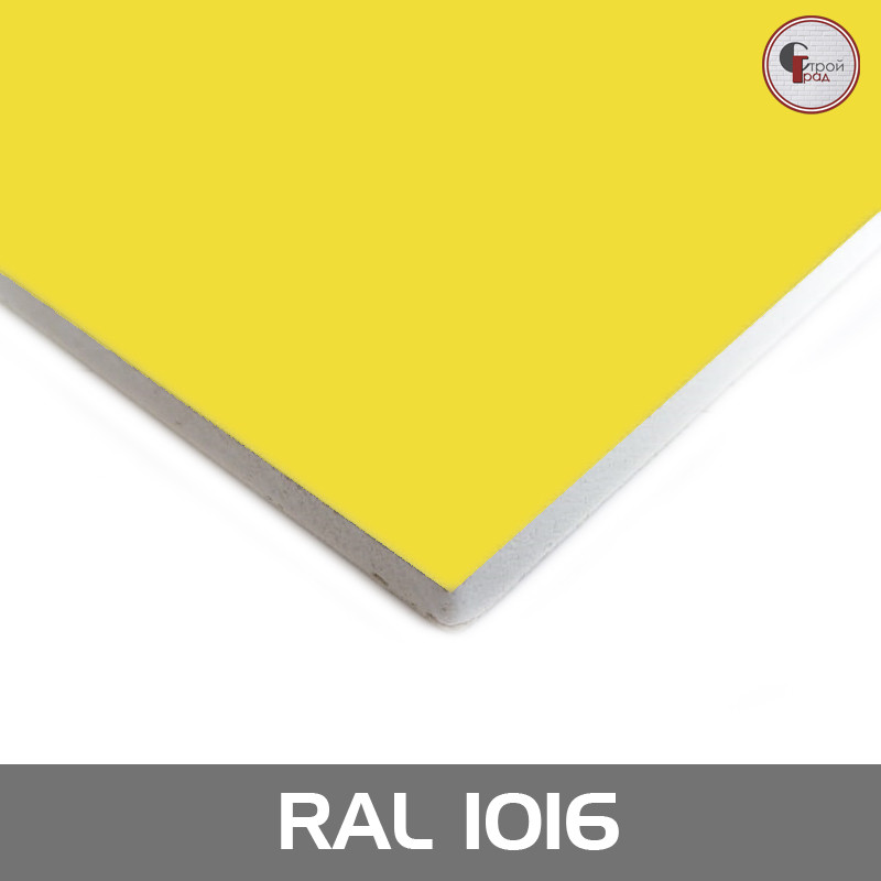 Ламинированный гипсокартон RAL 1016