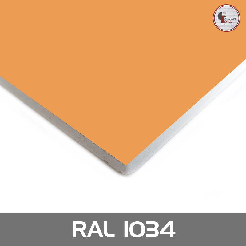 Ламинированный гипсокартон RAL 1034