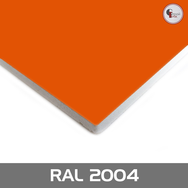Ламинированный гипсокартон RAL 2004