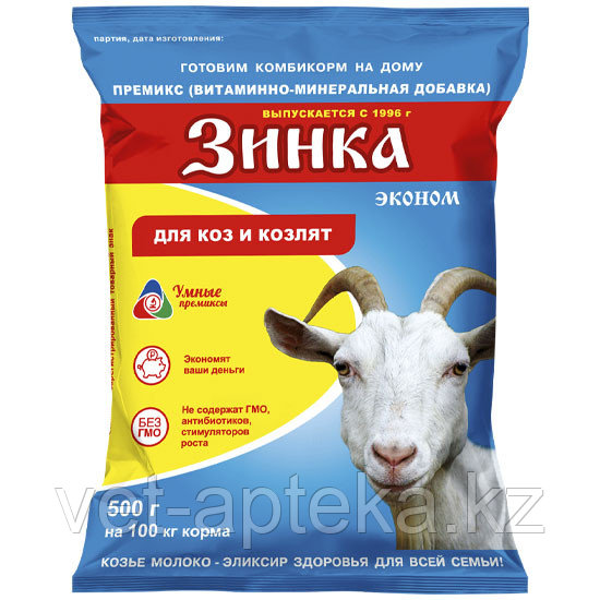Зинка 500 г