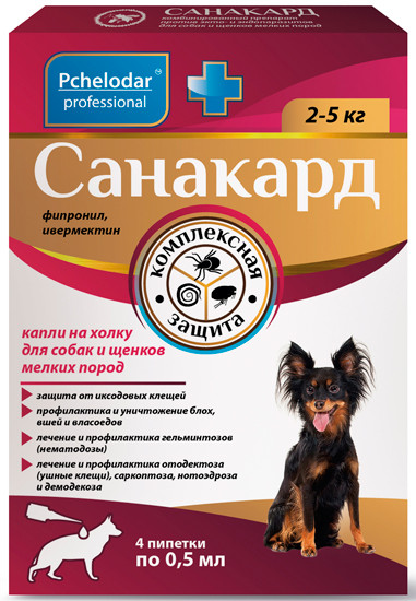 Санакард 2-5кг для собак и щенков мелких пород (4пипетки)