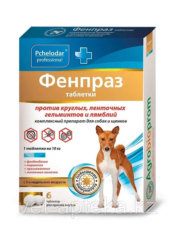 Фенпраз форте 6 таблеток для собак средних пород и щенков