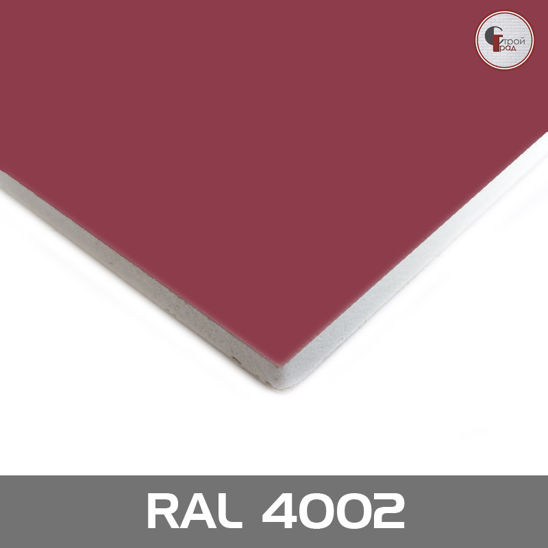 Ламинированный гипсокартон RAL 4002