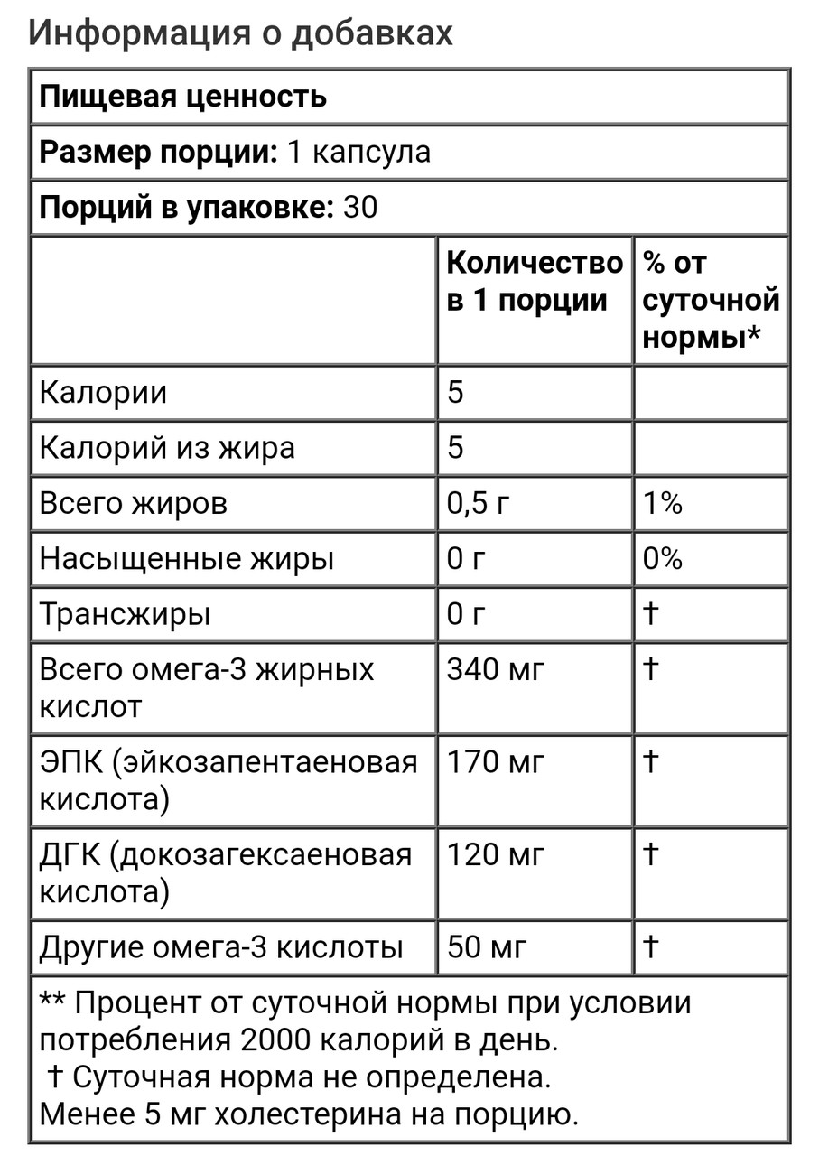 Nordic Naturals омега для детей, для ежедневного употребления, со вкусом натуральных фруктов, 500мг, 30 капсул - фото 3 - id-p101524387