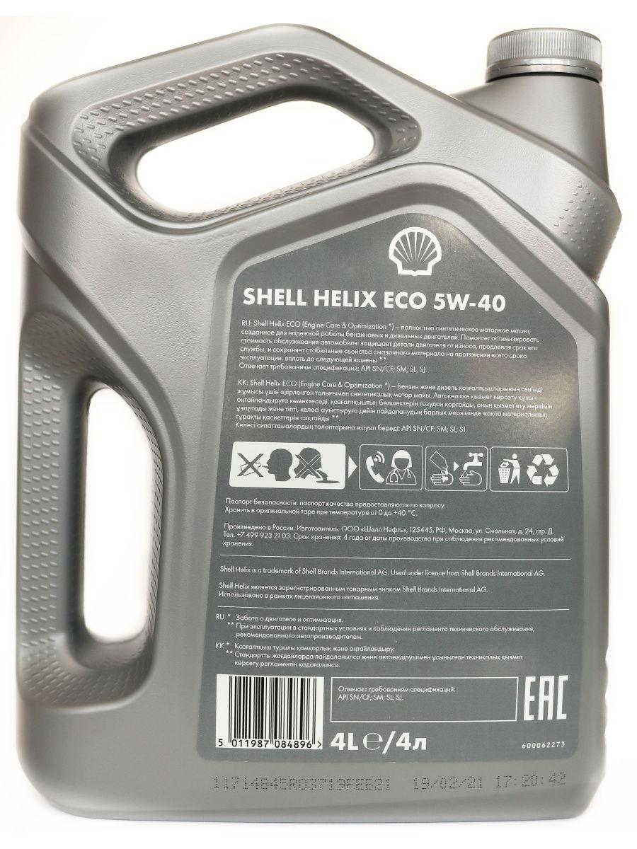 SHELL HELIX ECO 5W-40 4л - фото 2 - id-p101540191