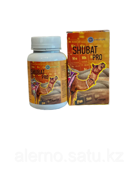 Шубат в капсулах Шубат ПРО Shubat PRO