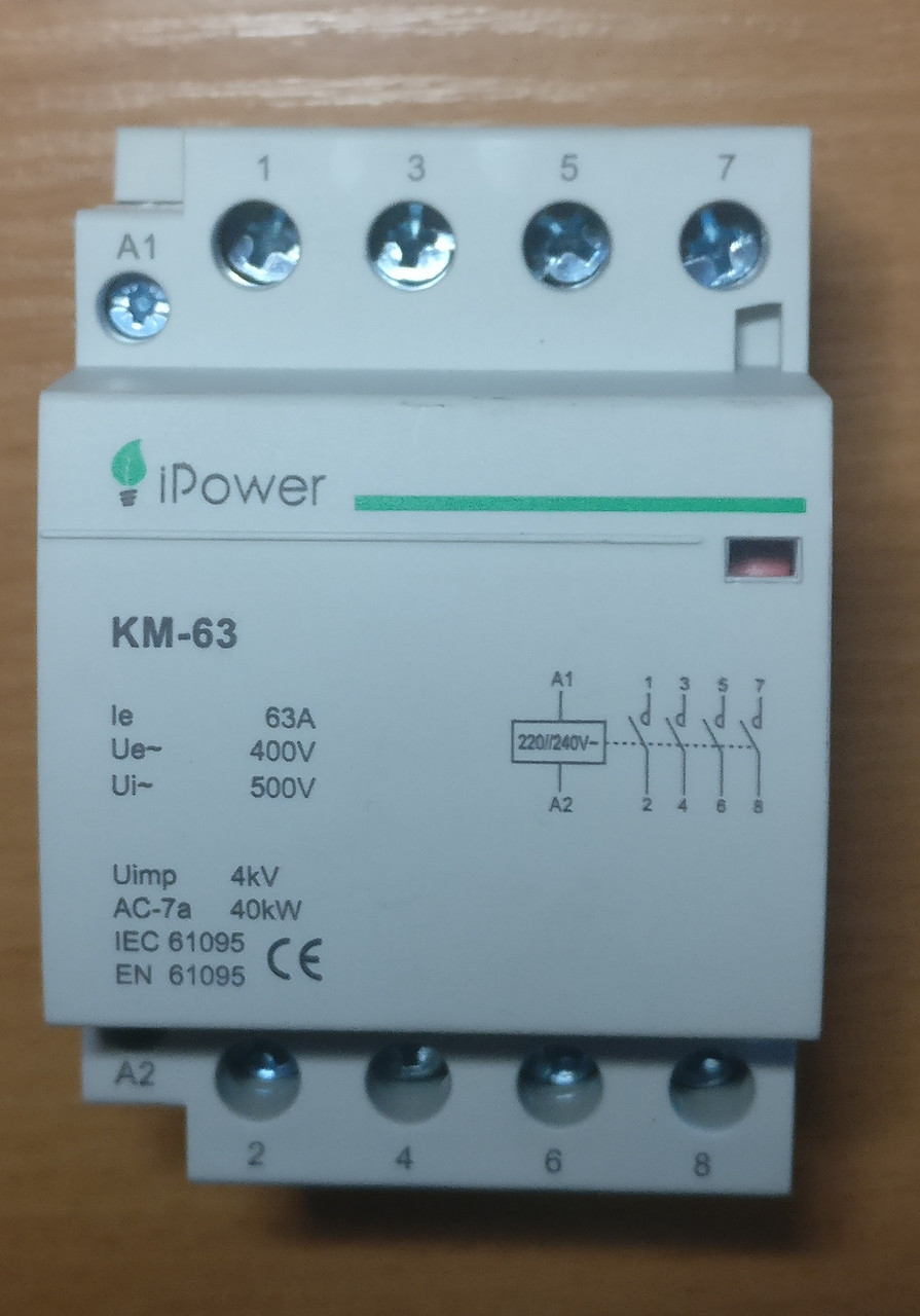 Контактор модульный, iPower, КМ-63 4Р 63А, АС 220-240V