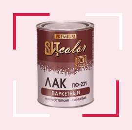 Лак ПФ-231