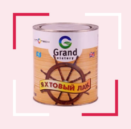 Яхтовый цветной, лак для наружных и внутренних работ Grand victory 0,85л