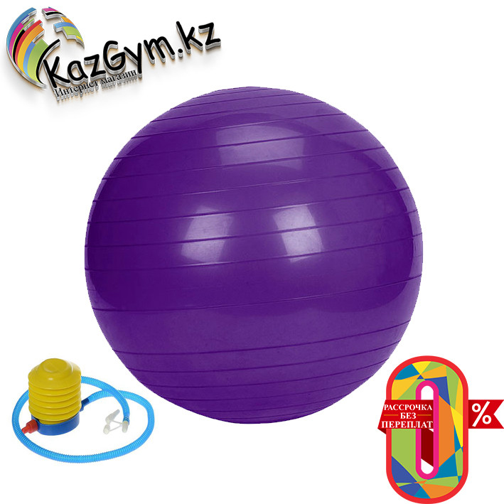 Фитбол, мяч для фитнеса c насосом (d=75см) FB75-violet