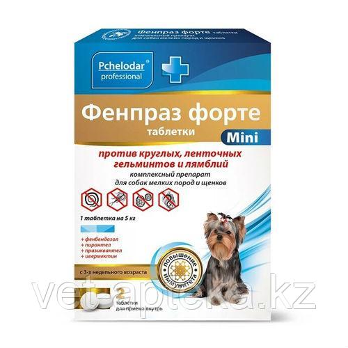 Фенпраз форте 2 таблетки для собак мелких пород и щенков