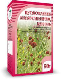 Кровохлебка лекарственная, корневища и корни 50гр