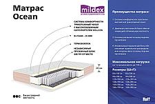 Матрас MILDEX Ocean 140х200 см, фото 2