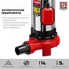 ЗУБР НПФ-1350-Р фекальный насос с режущим механизмом, 1350 Вт, фото 3
