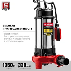 ЗУБР НПФ-1350-Р фекальный насос с режущим механизмом, 1350 Вт, фото 2