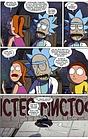 Комикс Rick and Morty Рик и Морти Нужно больше приключений Том 2 Полное издание, фото 4